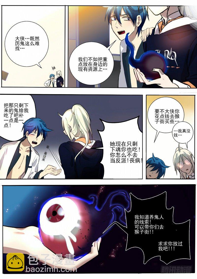 24 活下去的办法-第24话