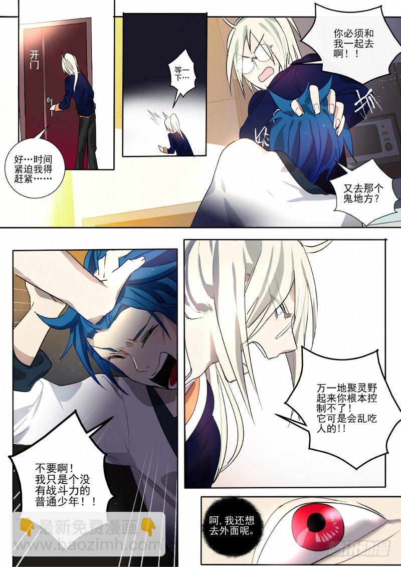 24 活下去的办法-第24话