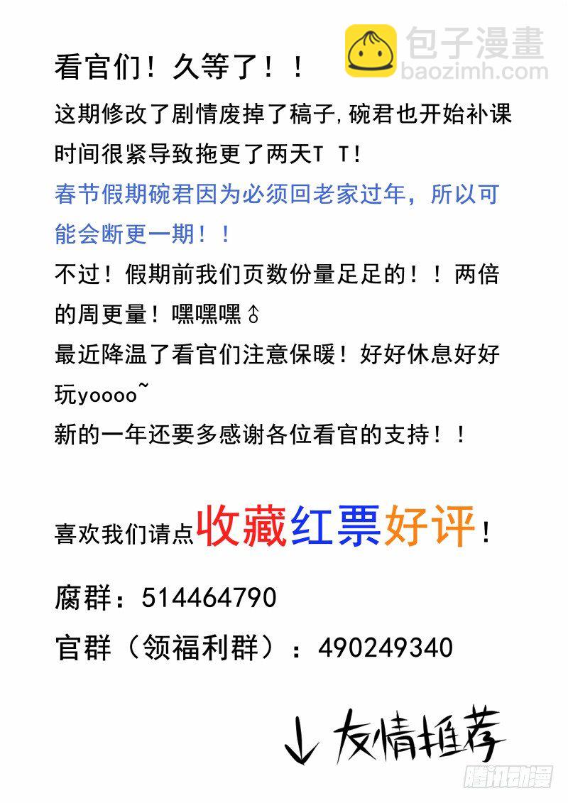 24 活下去的办法-第24话