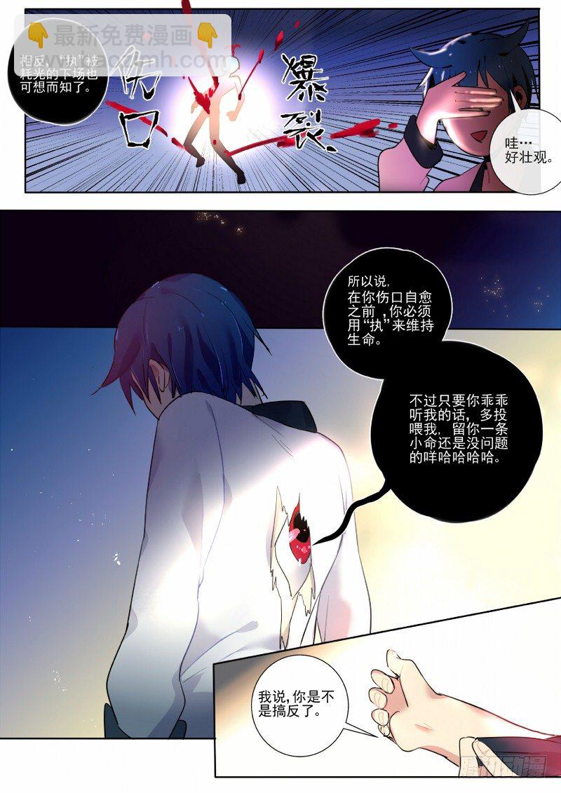 24 活下去的办法-第24话