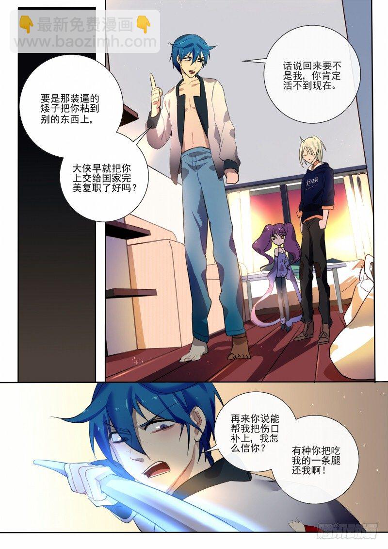 24 活下去的办法-第24话