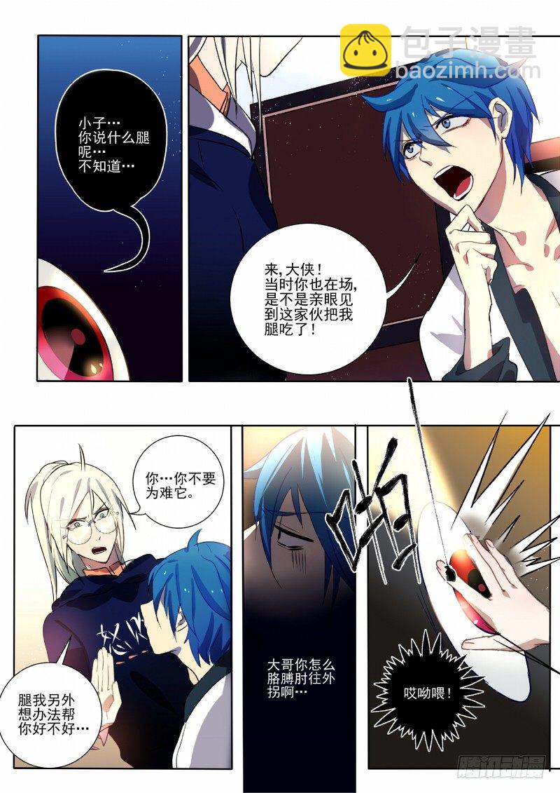 24 活下去的办法-第24话