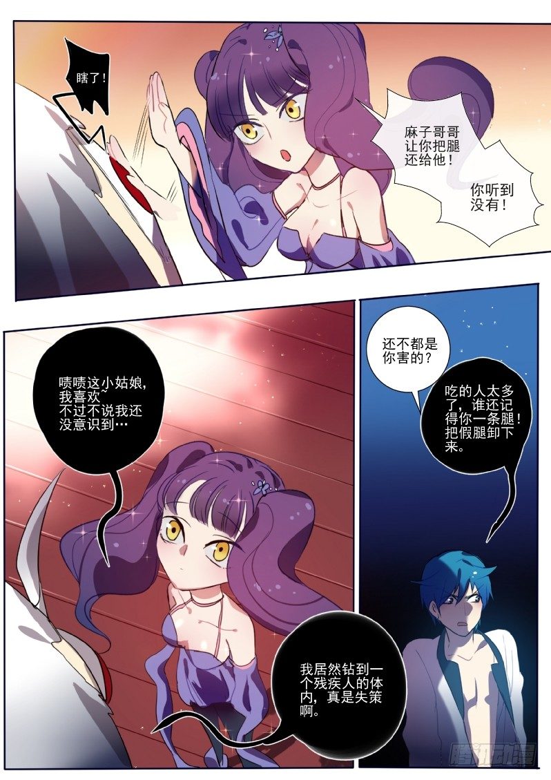 24 活下去的办法-第24话