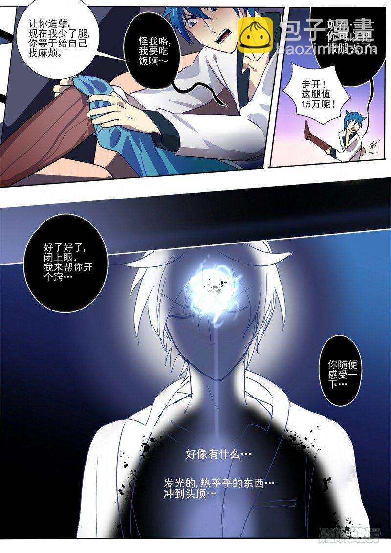 24 活下去的办法-第24话