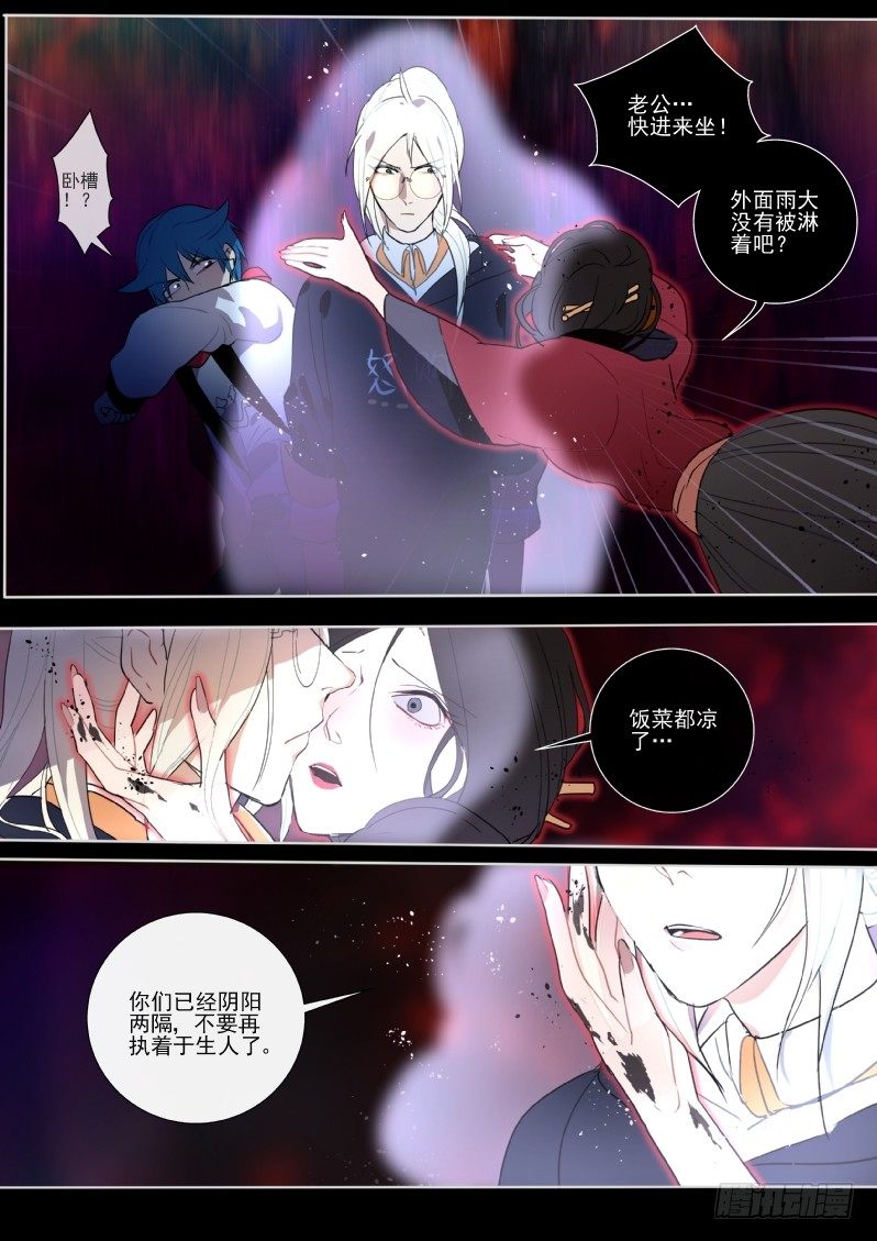 28 真&middot;番茄酱+前情回顾-第28话