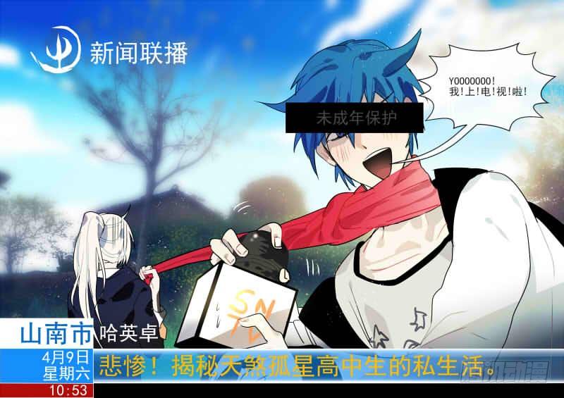 28 真&middot;番茄酱+前情回顾-第28话