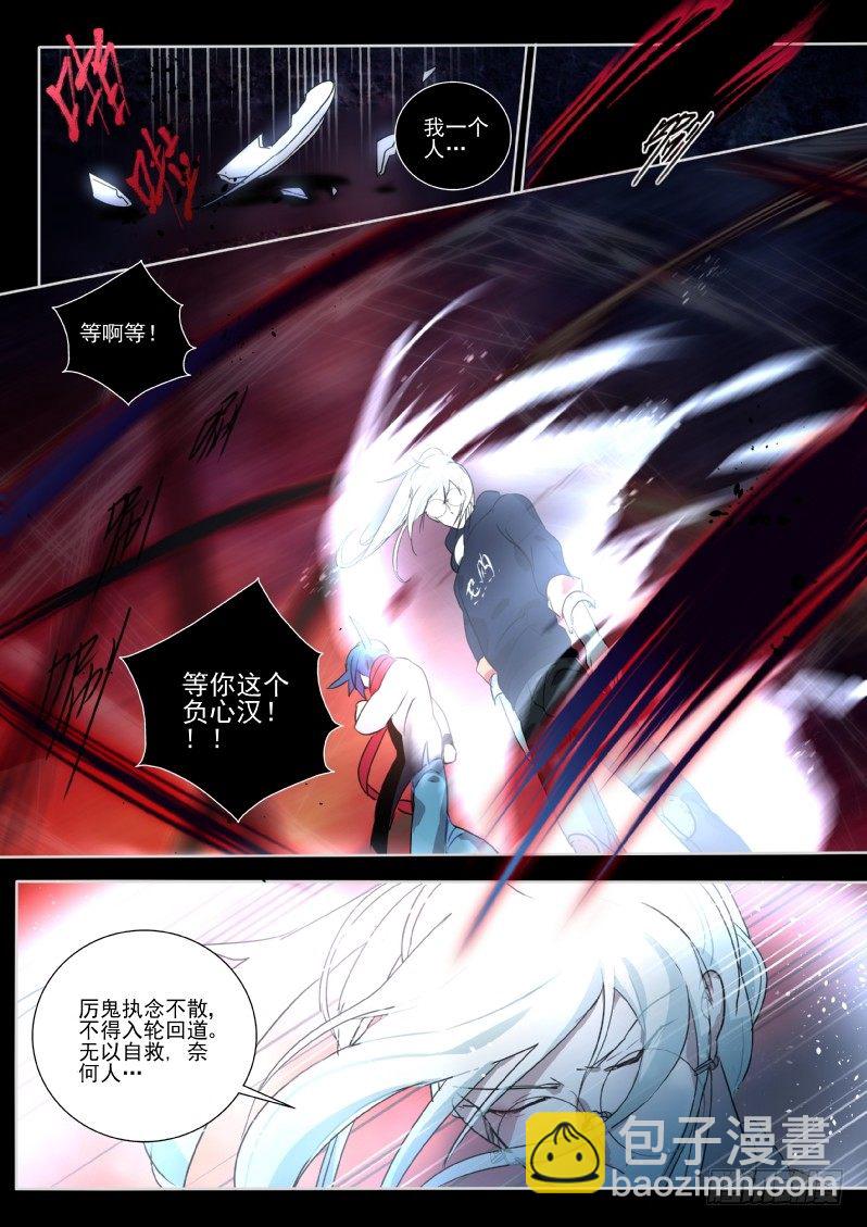 28 真&middot;番茄酱+前情回顾-第28话