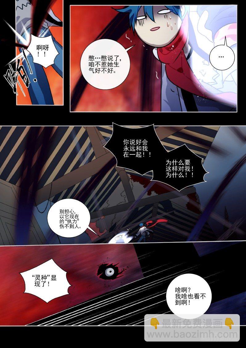 28 真&middot;番茄酱+前情回顾-第28话