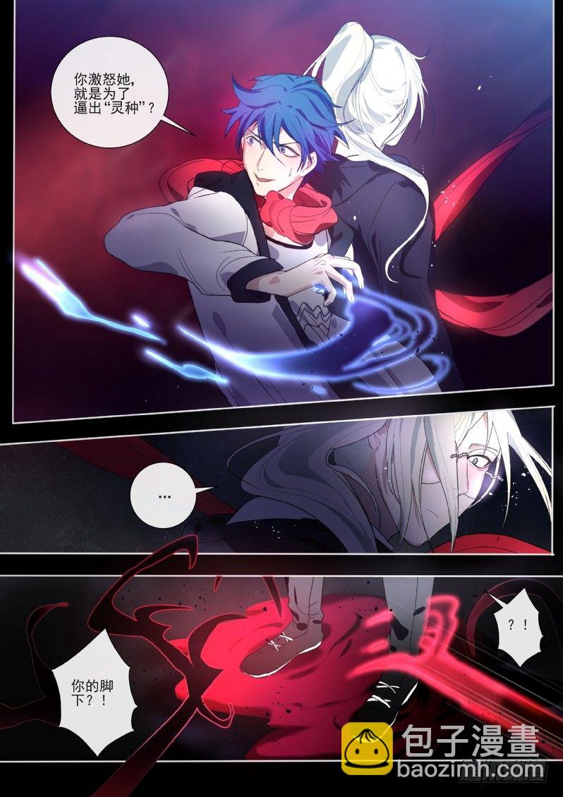 28 真&middot;番茄酱+前情回顾-第28话