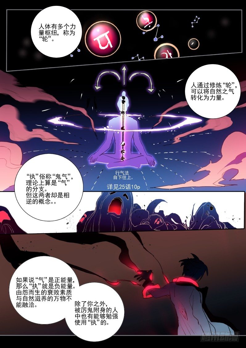 30 没时间解释了,快上车！-第30话