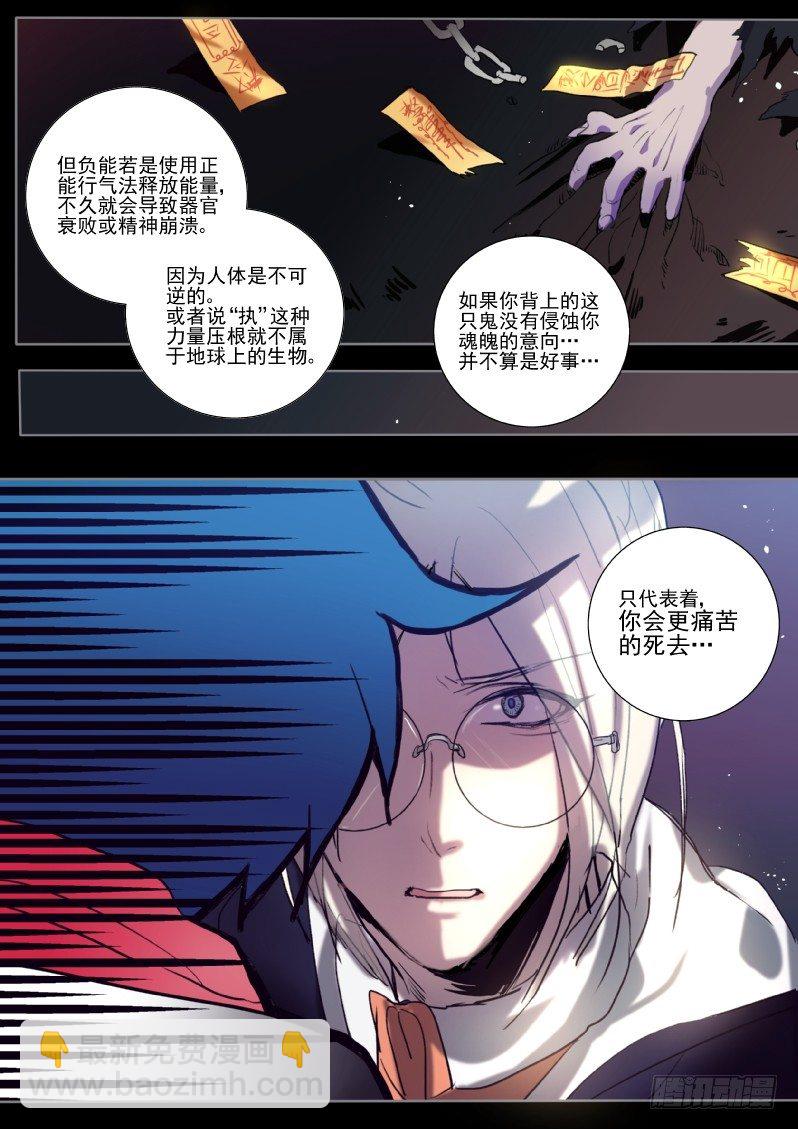 30 没时间解释了,快上车！-第30话