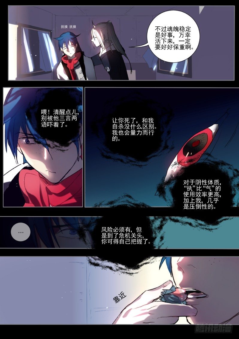 30 没时间解释了,快上车！-第30话