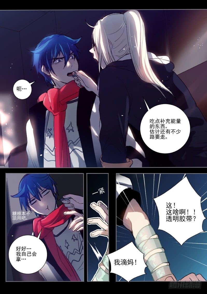 30 没时间解释了,快上车！-第30话