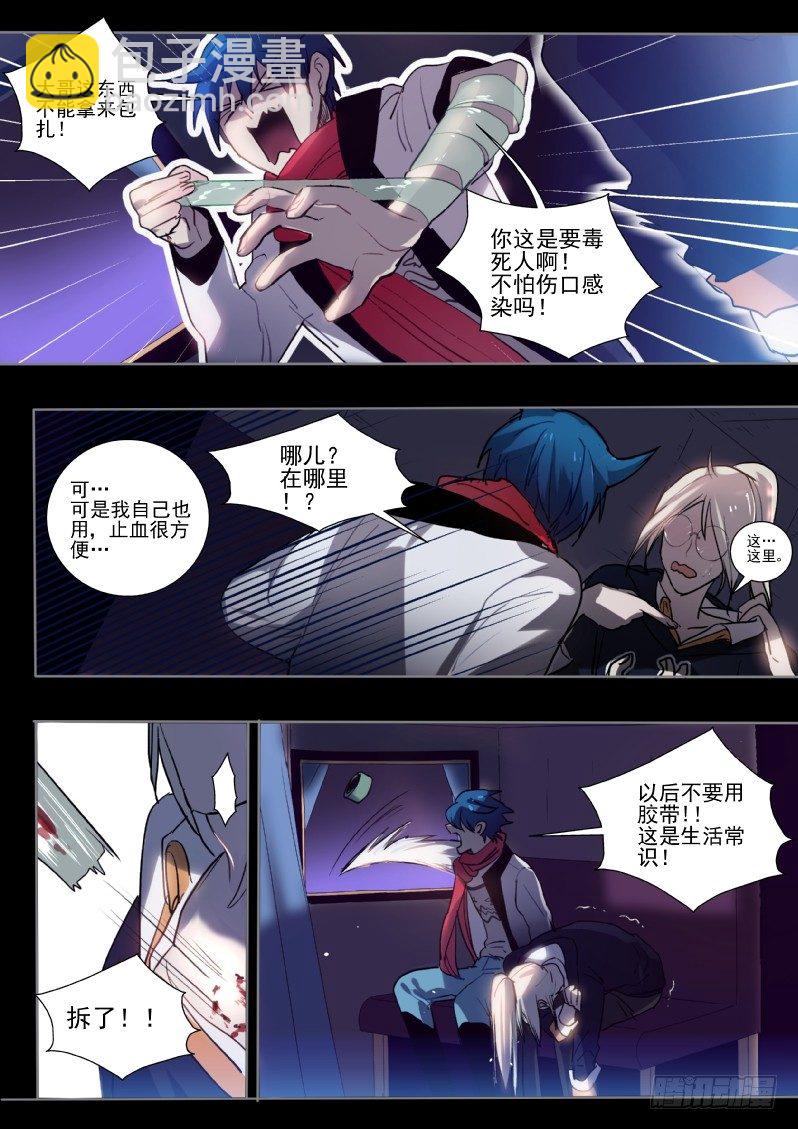 30 没时间解释了,快上车！-第30话