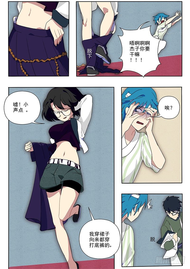 04 患难见真情-第4话