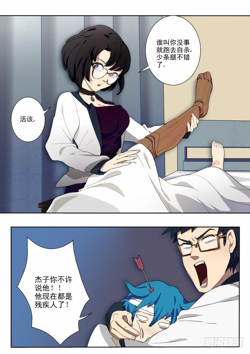 04 患难见真情-第4话