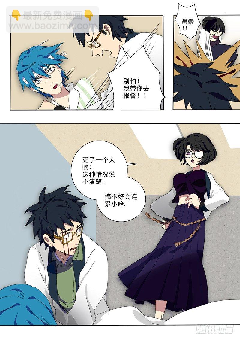 04 患难见真情-第4话