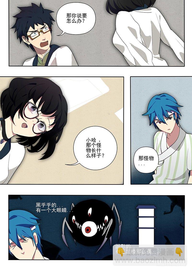 04 患难见真情-第4话