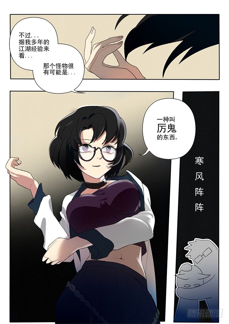 04 患难见真情-第4话