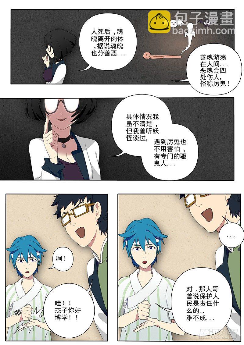 04 患难见真情-第4话