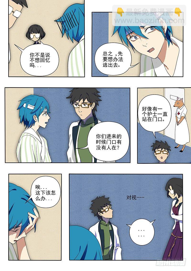 04 患难见真情-第4话