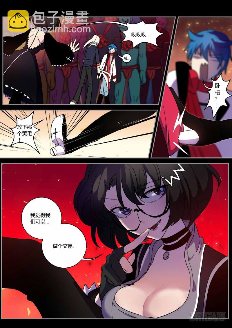 32 杰子的交易-第32话