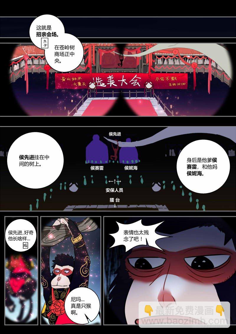 32 杰子的交易-第32话