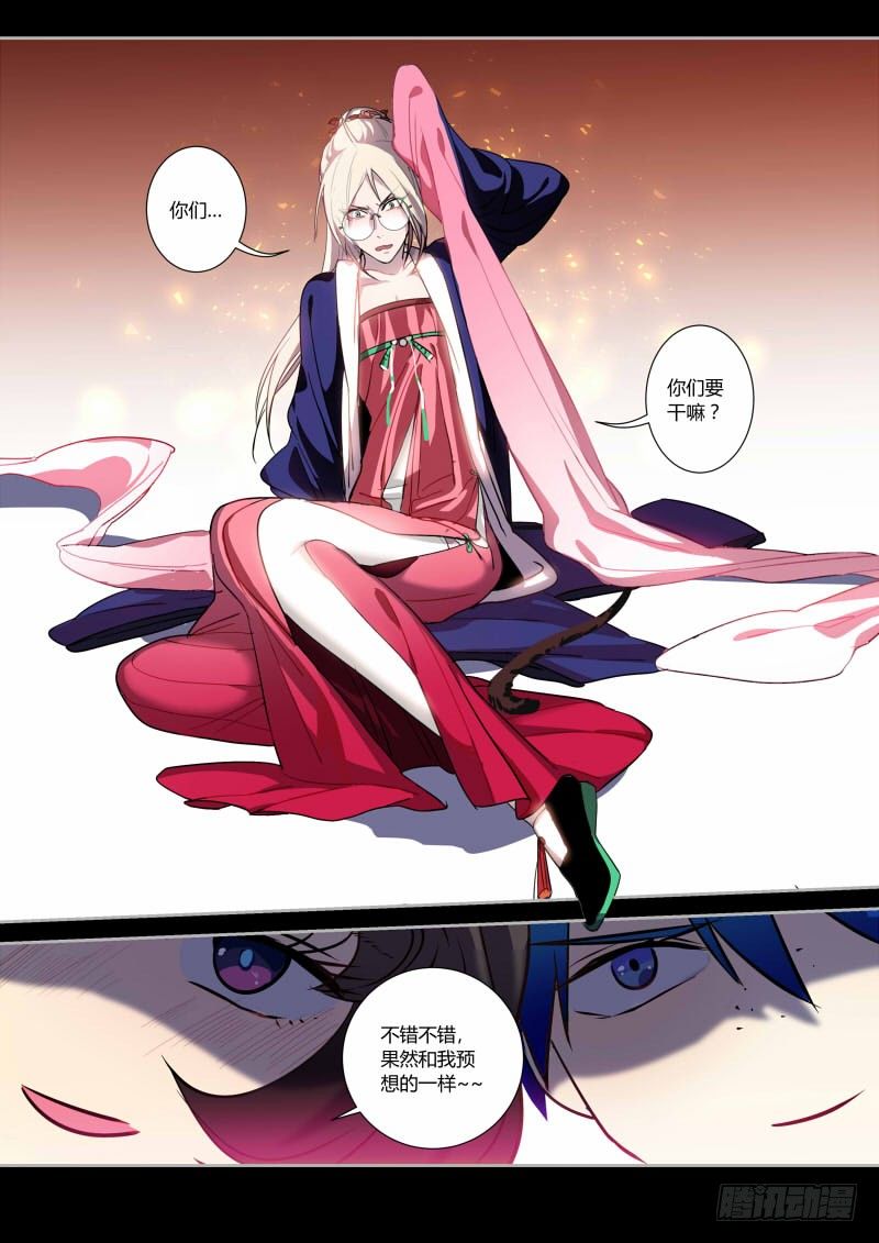 32 杰子的交易-第32话