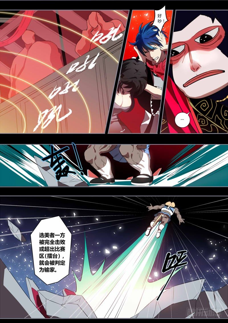 34 来自猩猩的你-第34话