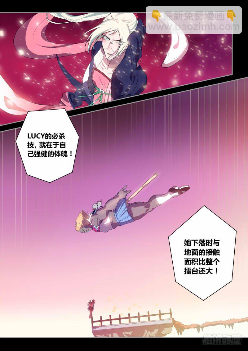 34 来自猩猩的你-第34话