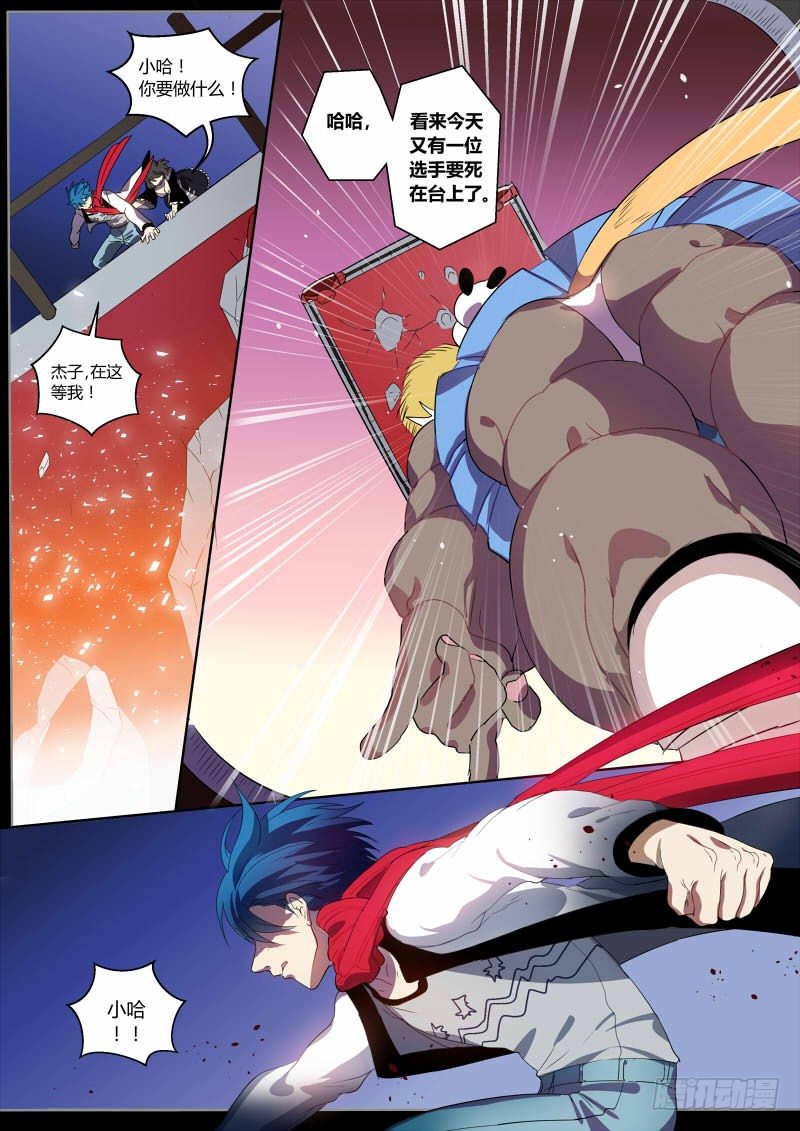 34 来自猩猩的你-第34话