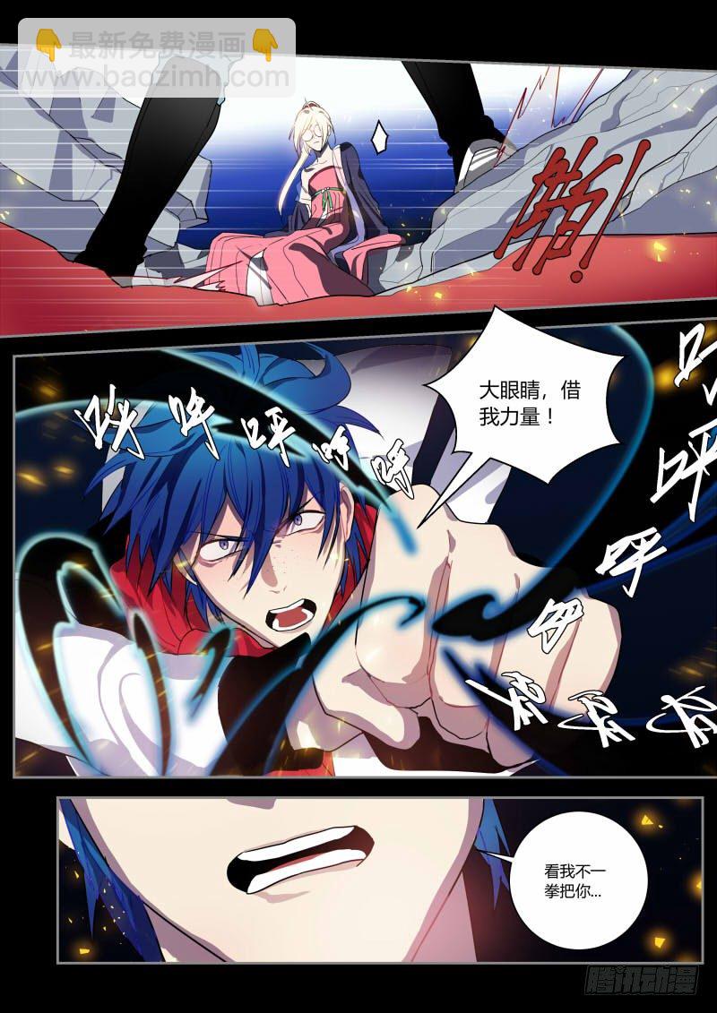 34 来自猩猩的你-第34话