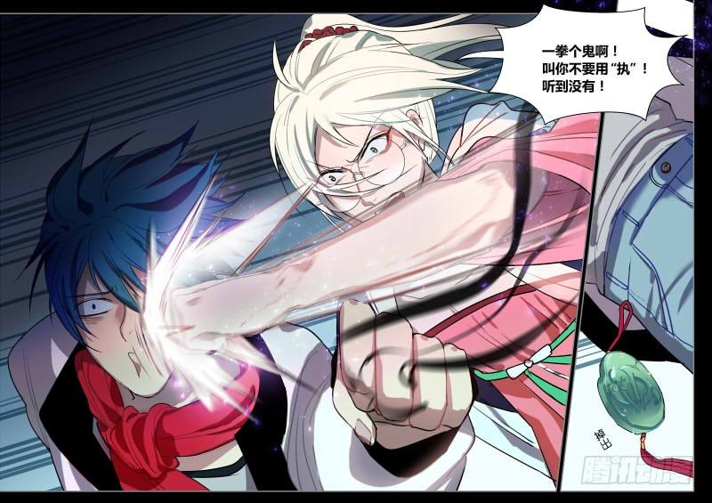 34 来自猩猩的你-第34话