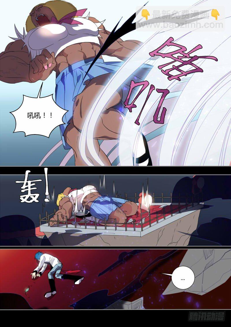 34 来自猩猩的你-第34话