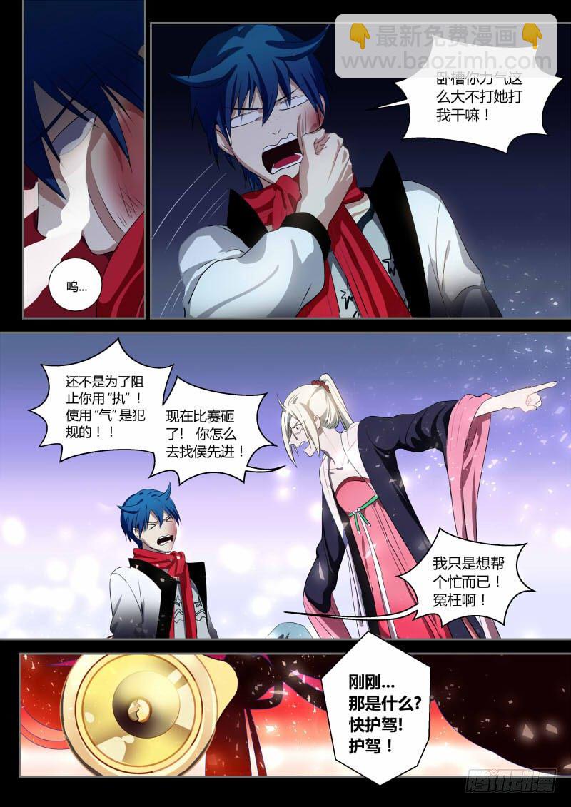 34 来自猩猩的你-第34话