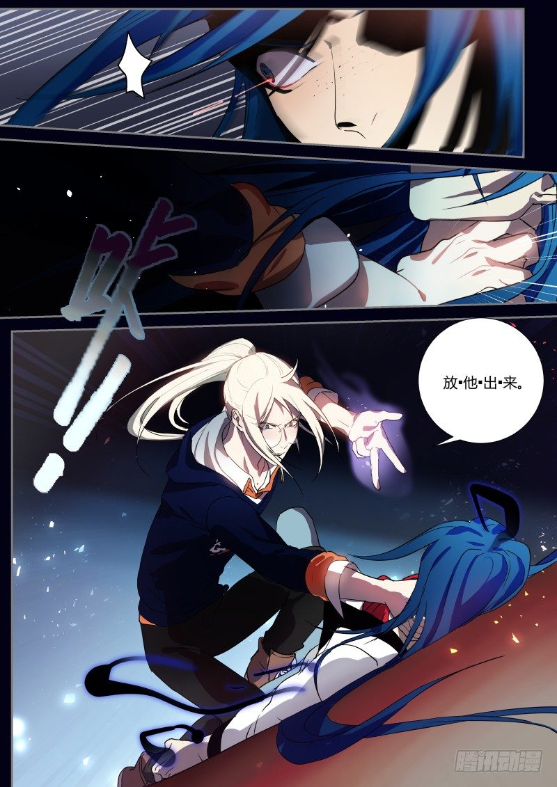 36 骑虎难下-第36话