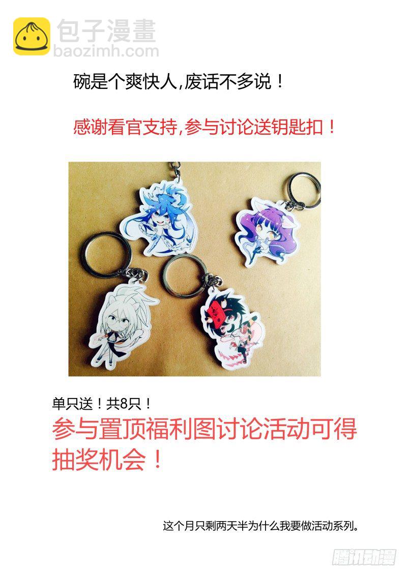 36 骑虎难下-第36话