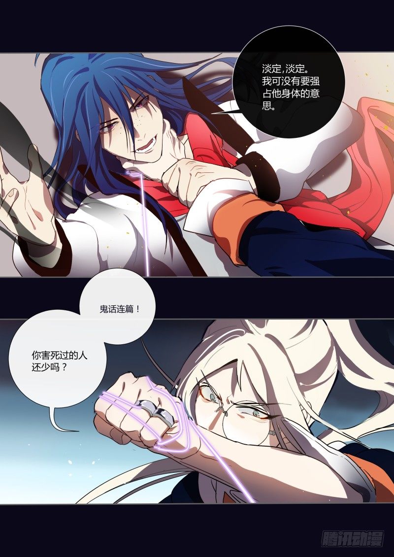 36 骑虎难下-第36话