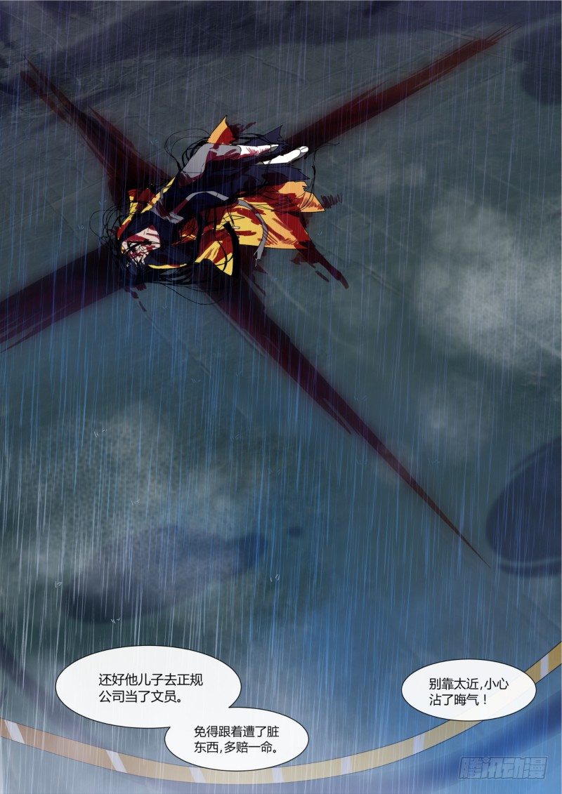 36 骑虎难下-第36话