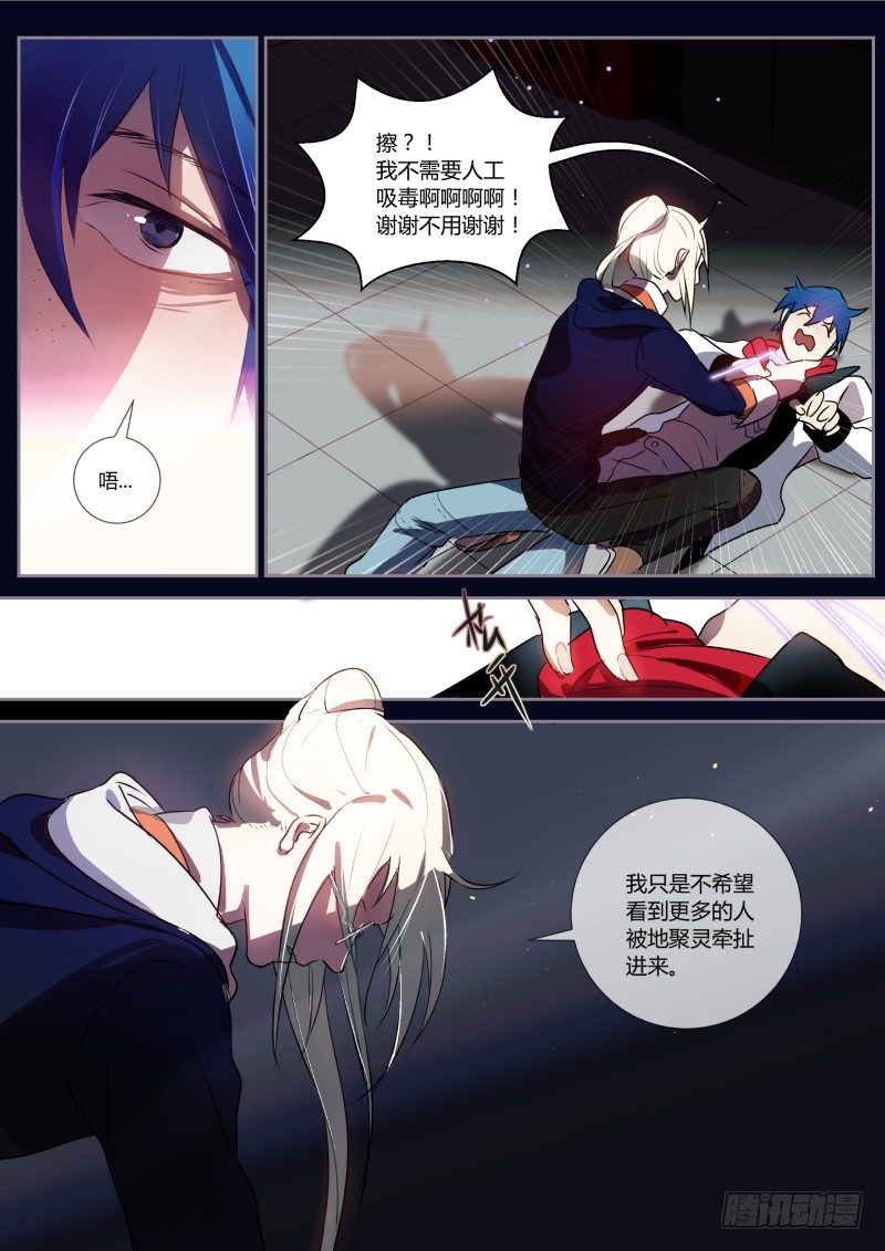 36 骑虎难下-第36话