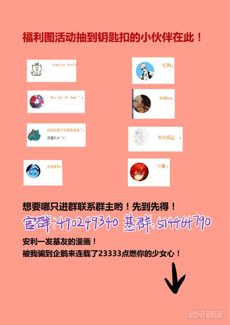 38 不管闲事的主角是好主角-第38话