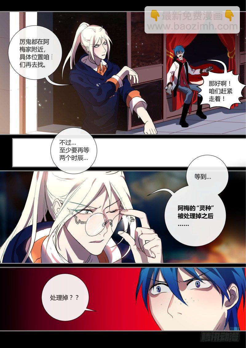 38 不管闲事的主角是好主角-第38话