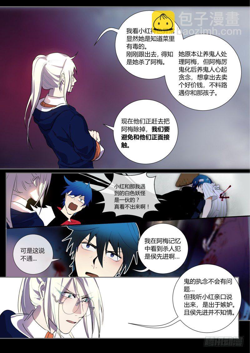 38 不管闲事的主角是好主角-第38话