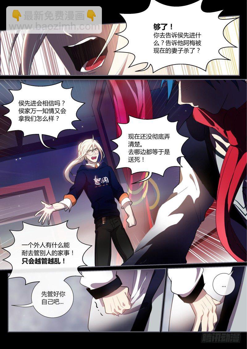 38 不管闲事的主角是好主角-第38话