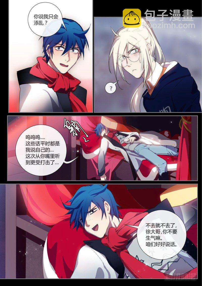 38 不管闲事的主角是好主角-第38话