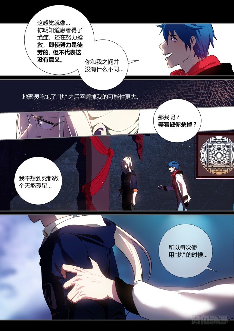 38 不管闲事的主角是好主角-第38话