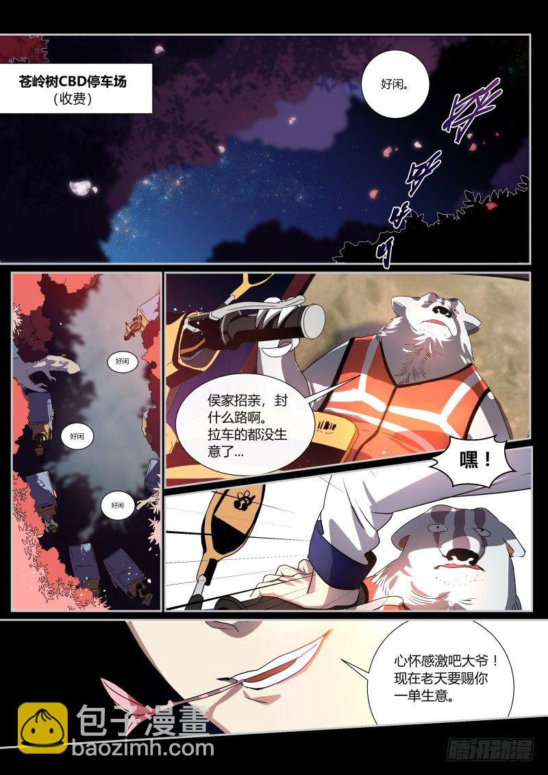 39 管闲事的主角不是好主角-第40话