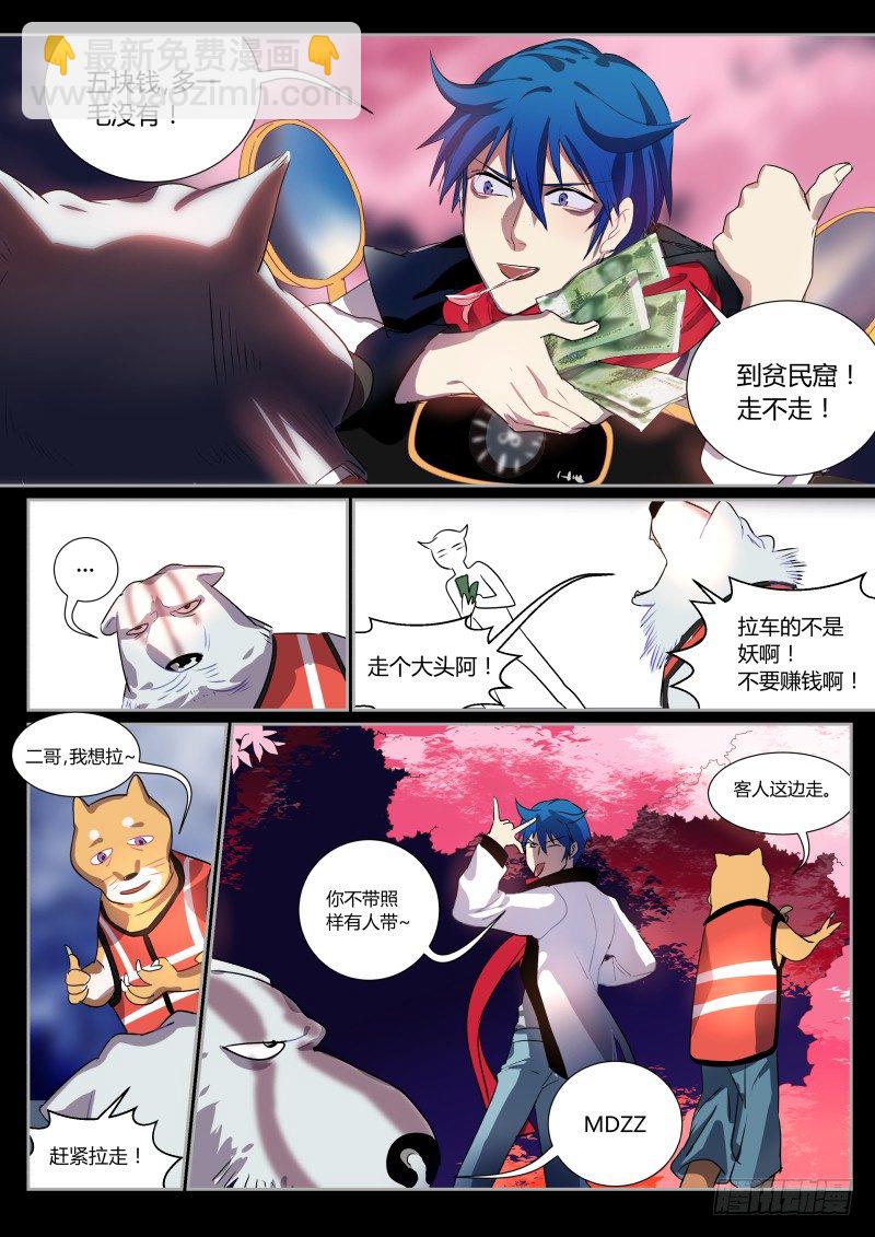 39 管闲事的主角不是好主角-第40话