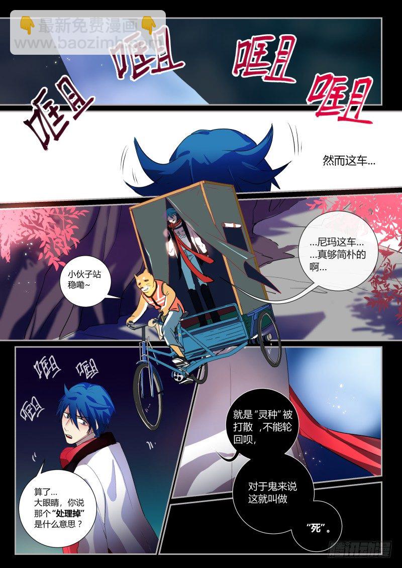 39 管闲事的主角不是好主角-第40话