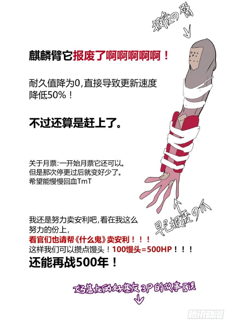 39 管闲事的主角不是好主角-第40话